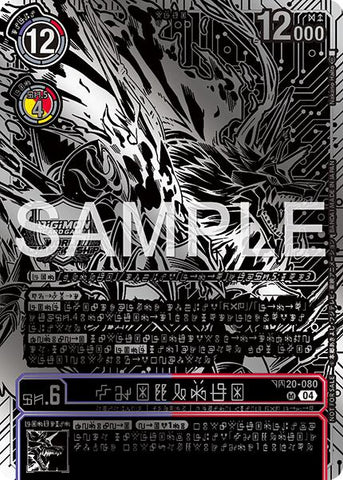 Kazuchimon [BT20-080] (Championship 25-26 Finals Season 2 2nd Place Trophy Card) [Release Special Booster Ver.2.5]