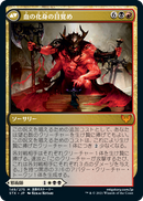 Extus, Oriq Overlord // Awaken the Blood Avatar [Strixhaven: School of Mages] [JP]