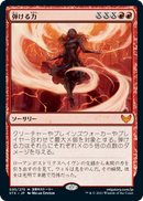 Crackle with Power [Strixhaven: School of Mages] [JP]