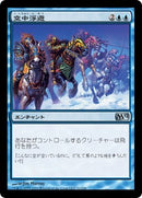 Levitation [Magic 2012] [JP]