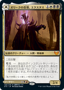 Extus, Oriq Overlord // Awaken the Blood Avatar [Strixhaven: School of Mages] [JP]