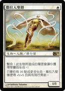 Serra Ascendant [Magic 2011] [Chinese]